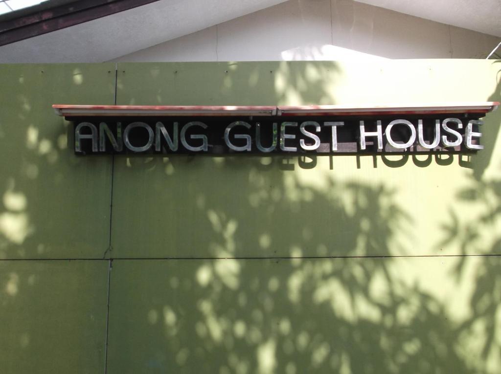 Anong Guesthouse Bãi biển Chaweng Ngoại thất bức ảnh